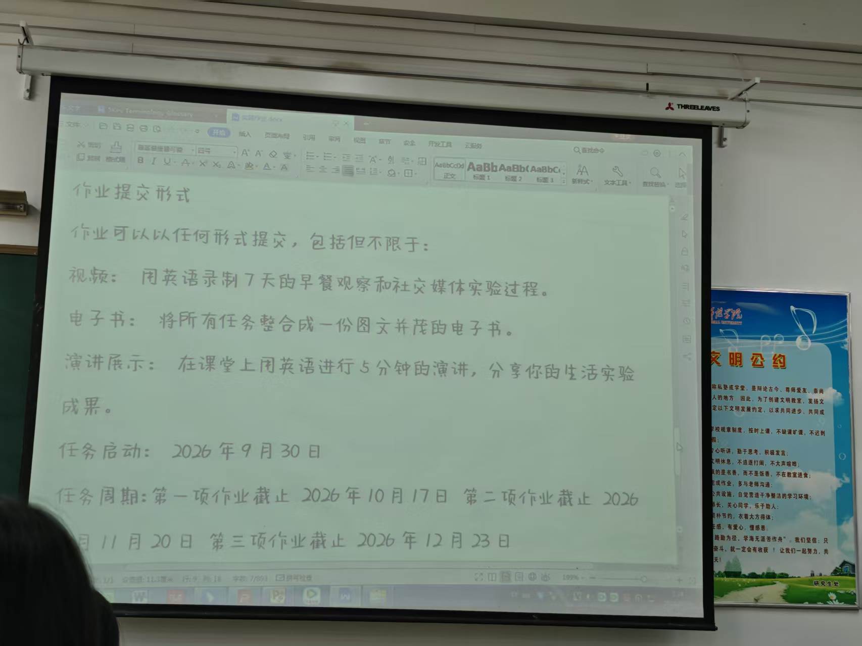 早餐观察日记任务要求2.jpg