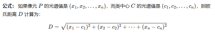 欧式距离公式